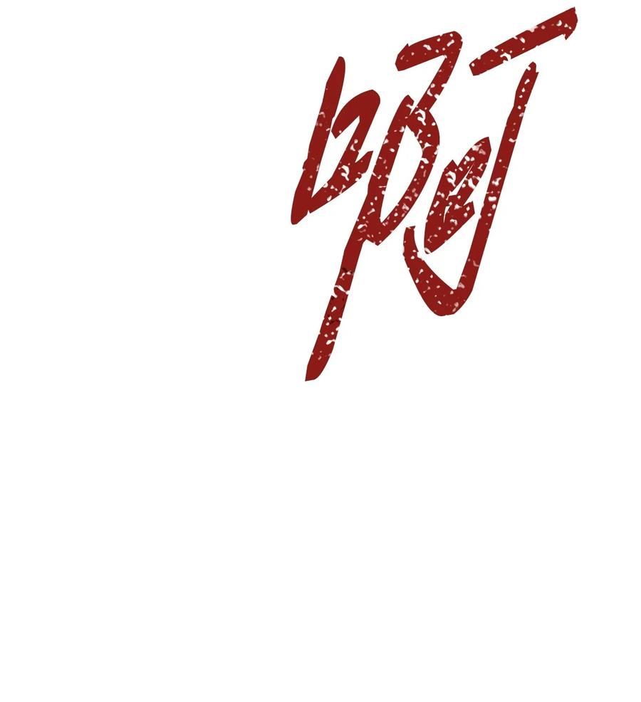 重生成为公爵家的丑女 - 125 禁忌之爱 - 第45张图