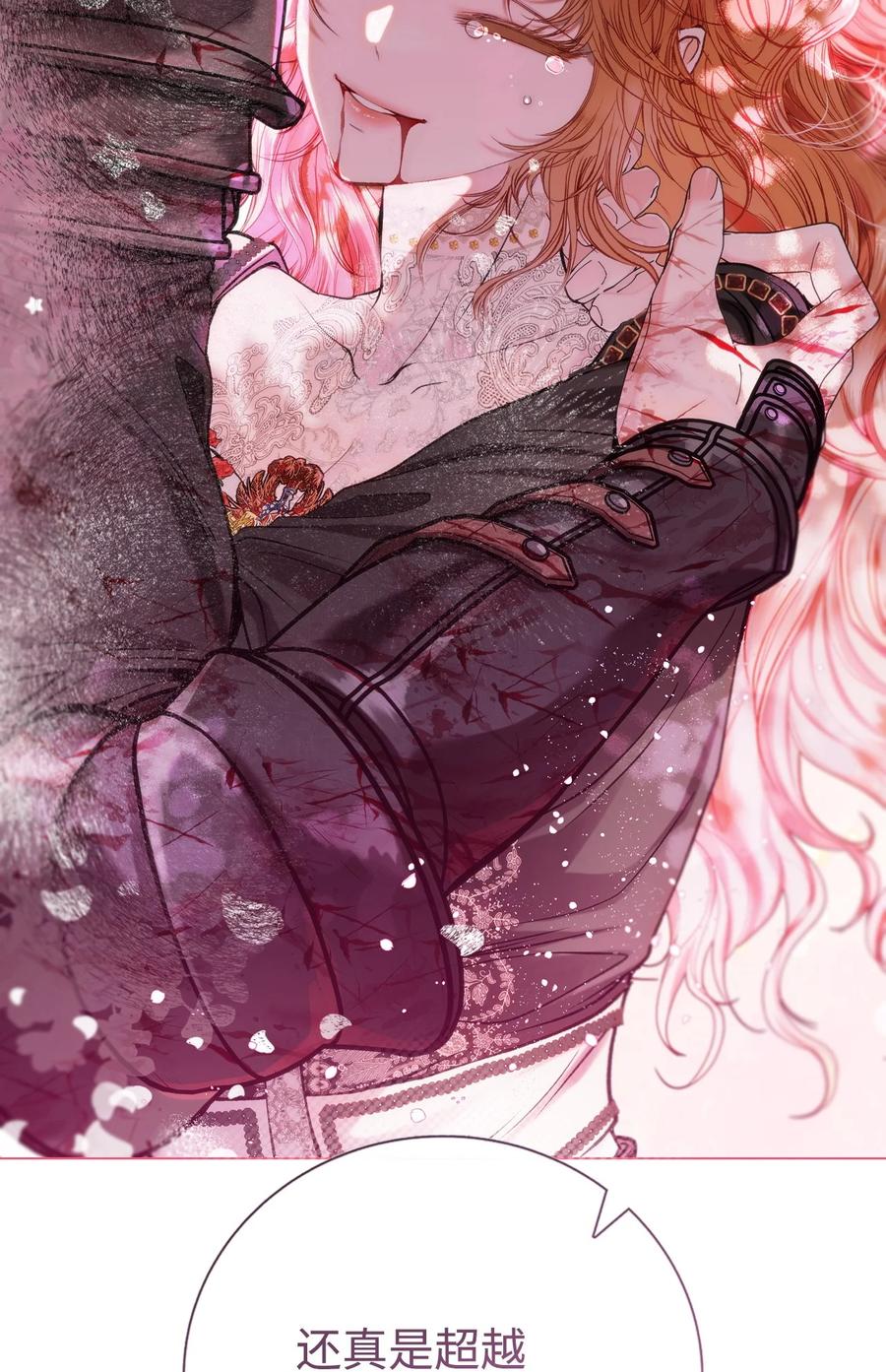 重生成为公爵家的丑女 - 125 禁忌之爱 - 第86张图