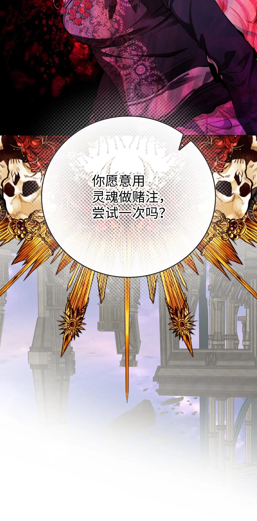 重生成为公爵家的丑女 - 125 禁忌之爱 - 第18张图