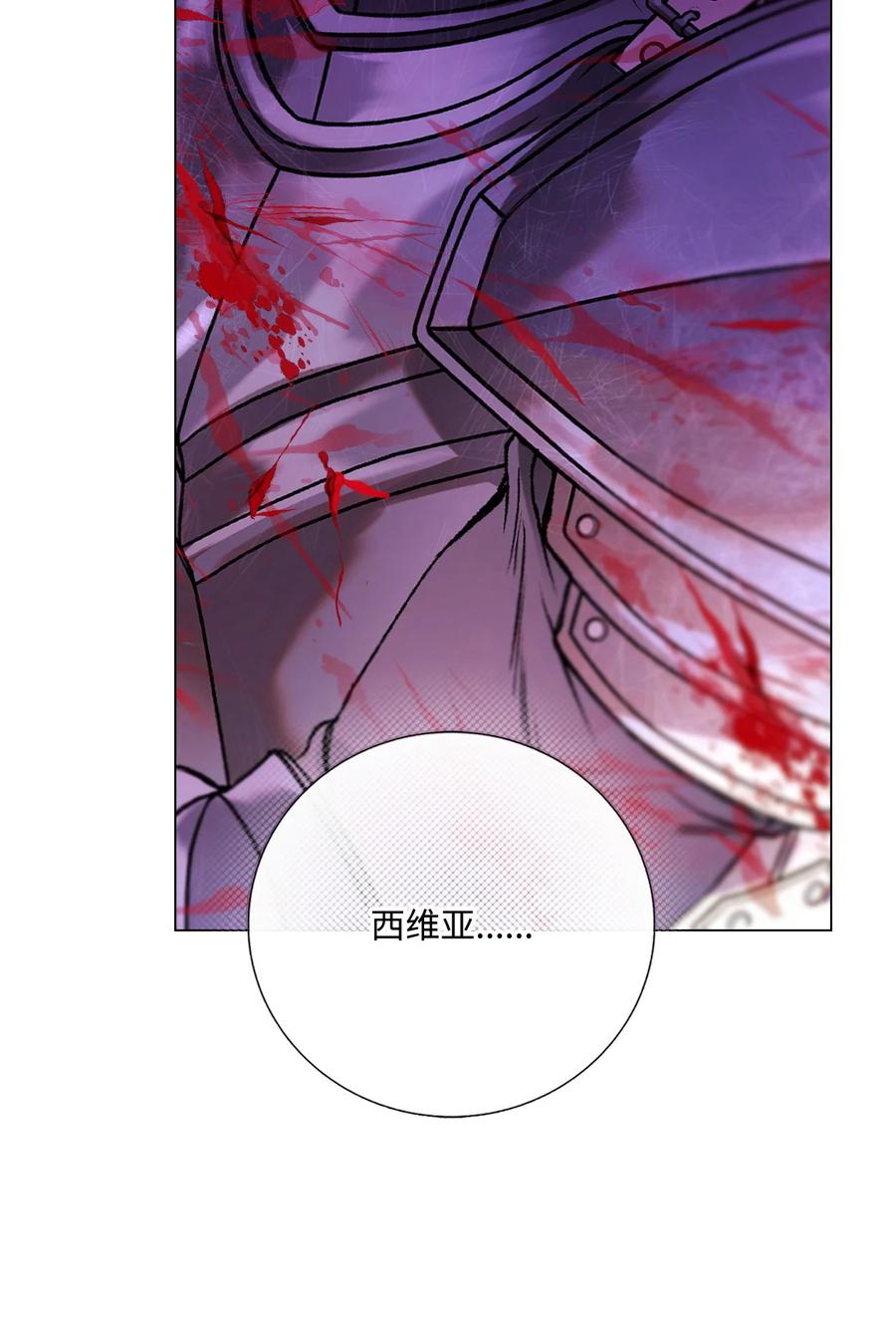 重生成为公爵家的丑女 - 125 禁忌之爱 - 第78张图