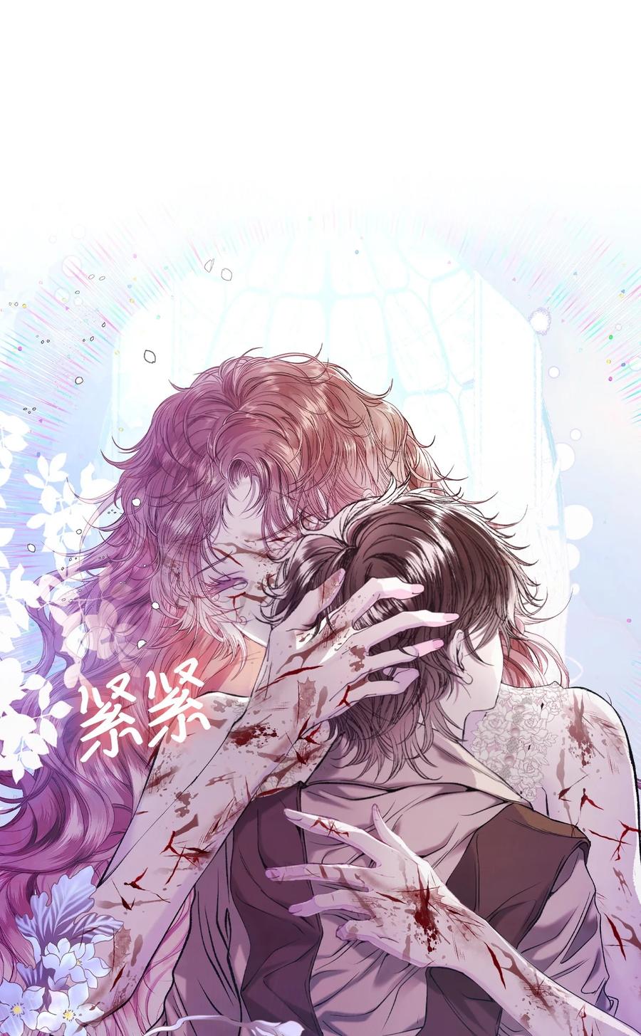 重生成为公爵家的丑女 - 125 禁忌之爱 - 第66张图