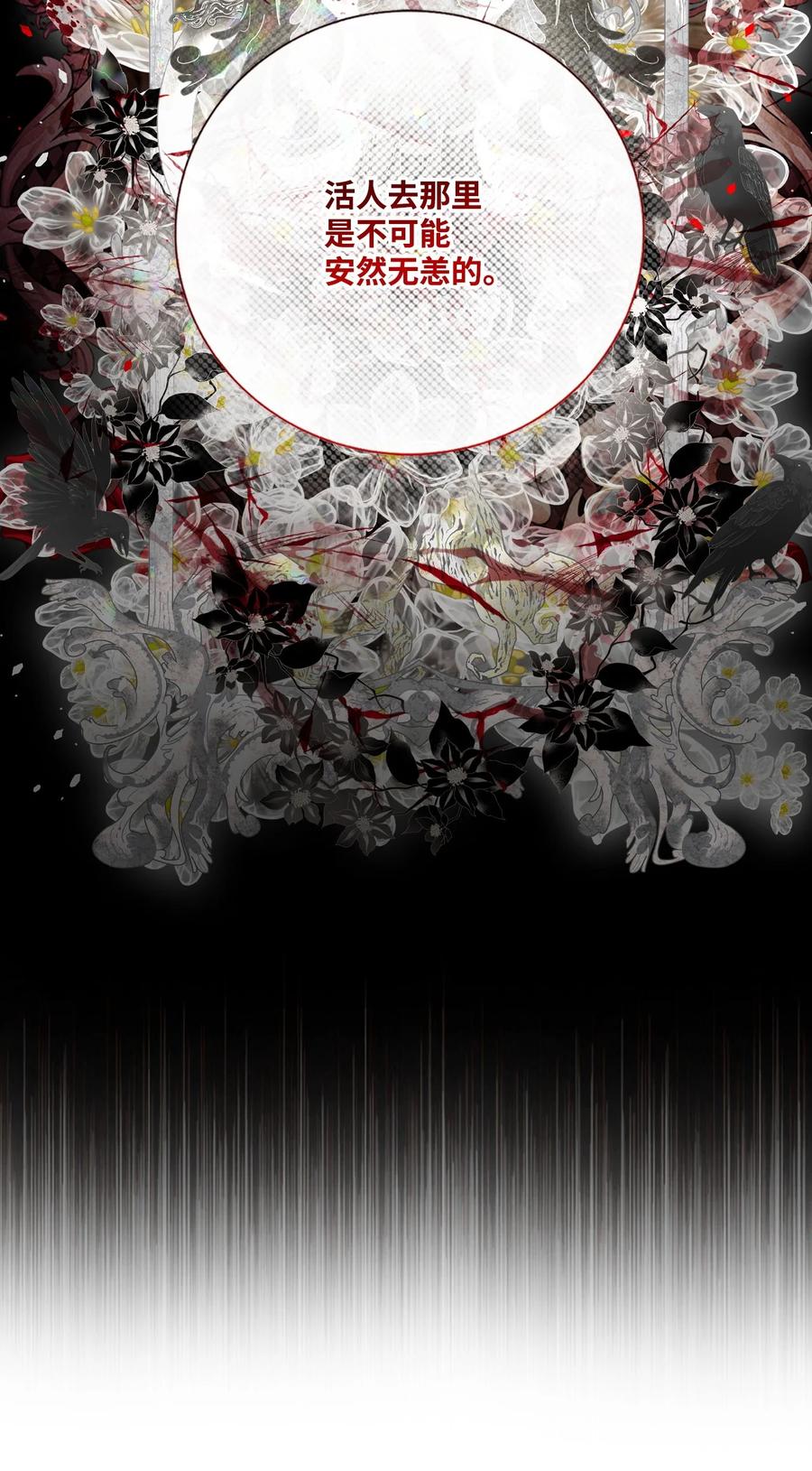 重生成为公爵家的丑女 - 125 禁忌之爱 - 第15张图