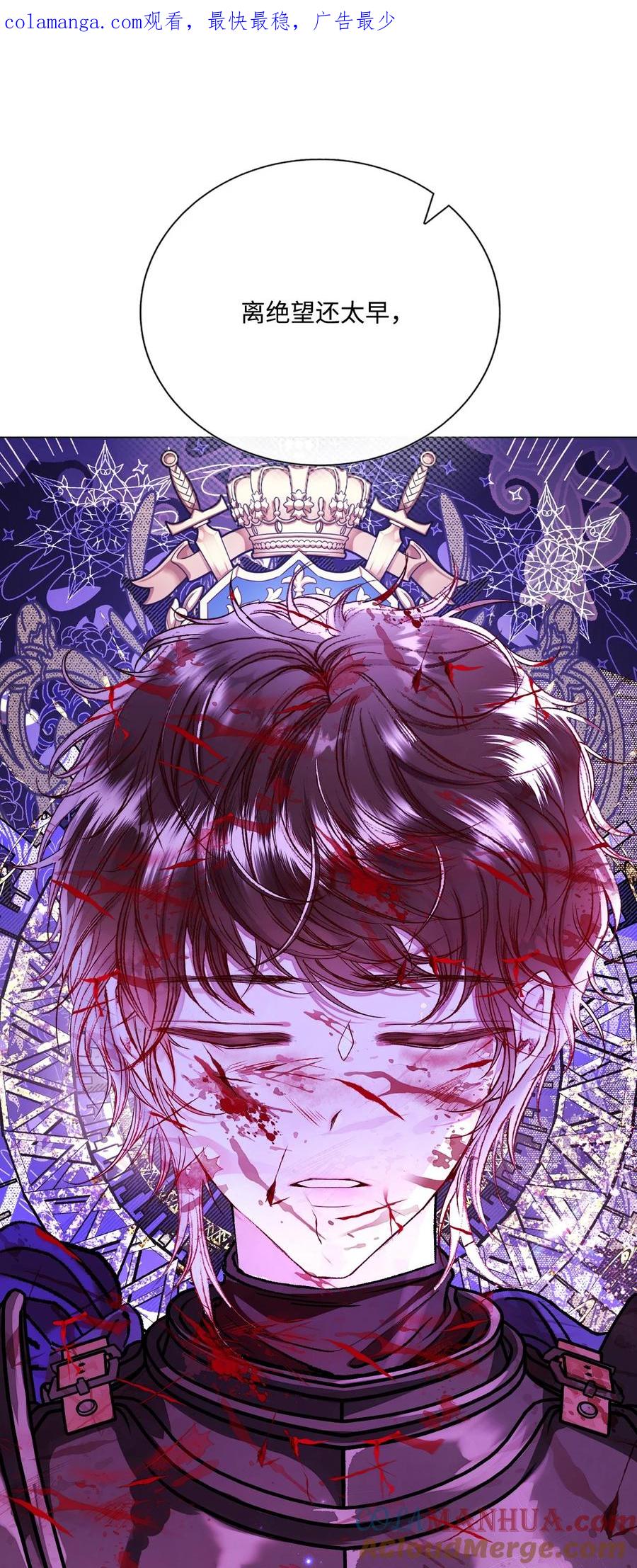 重生成为公爵家的丑女 - 125 禁忌之爱 - 第1张图