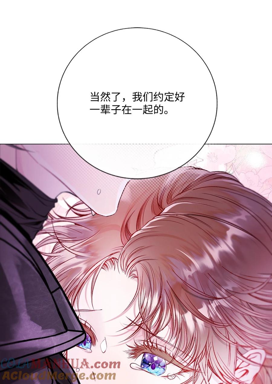 重生成为公爵家的丑女 - 125 禁忌之爱 - 第82张图