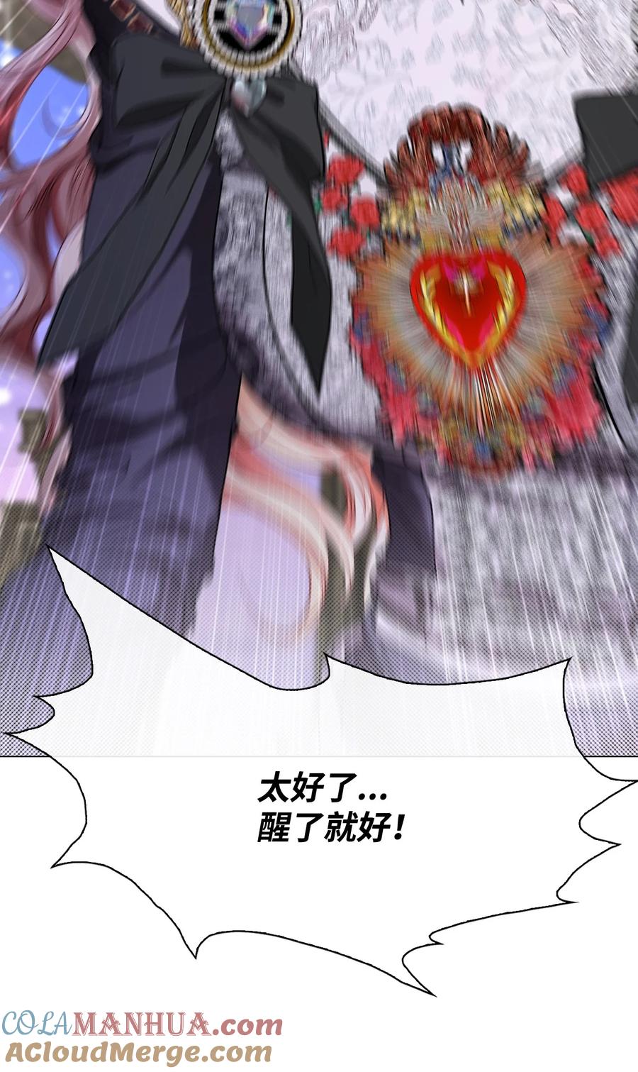 重生成为公爵家的丑女 - 125 禁忌之爱 - 第76张图