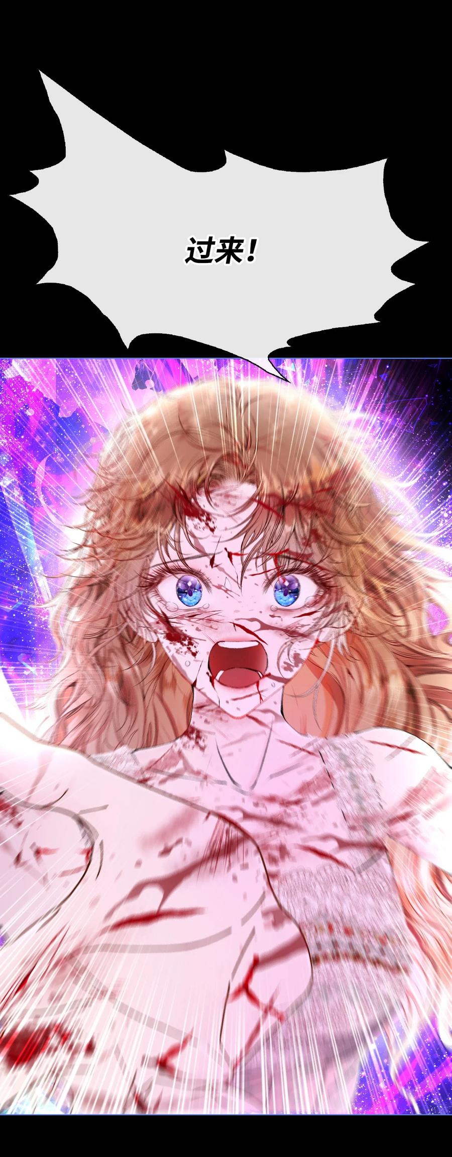 重生成为公爵家的丑女 - 125 禁忌之爱 - 第63张图