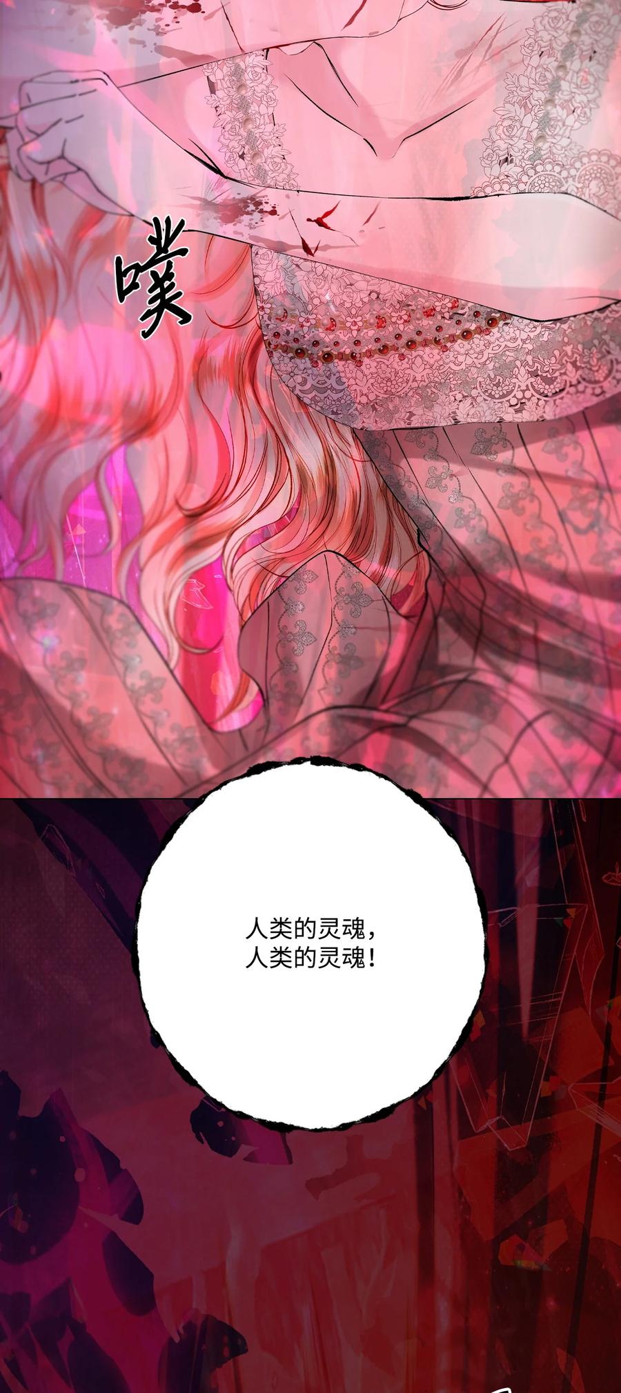 重生成为公爵家的丑女 - 125 禁忌之爱 - 第36张图