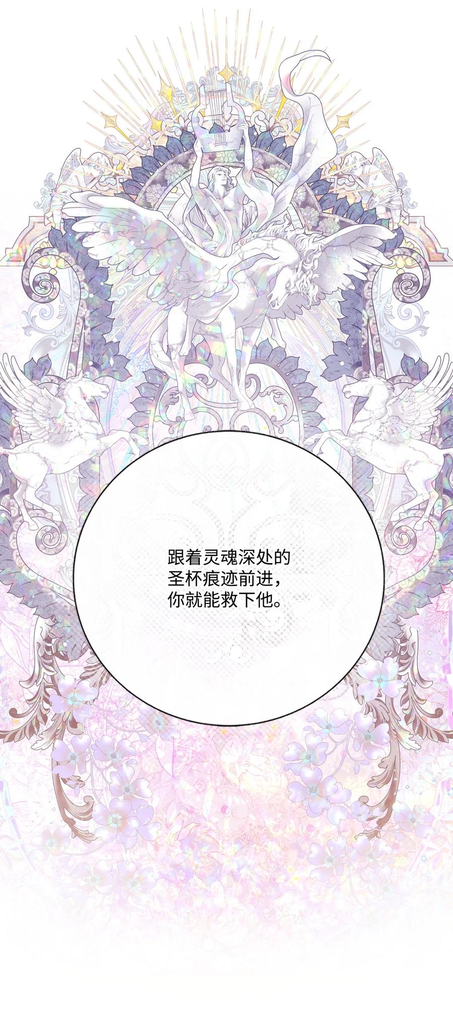 重生成为公爵家的丑女 - 125 禁忌之爱 - 第5张图