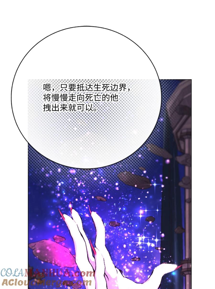 重生成为公爵家的丑女 - 125 禁忌之爱 - 第7张图