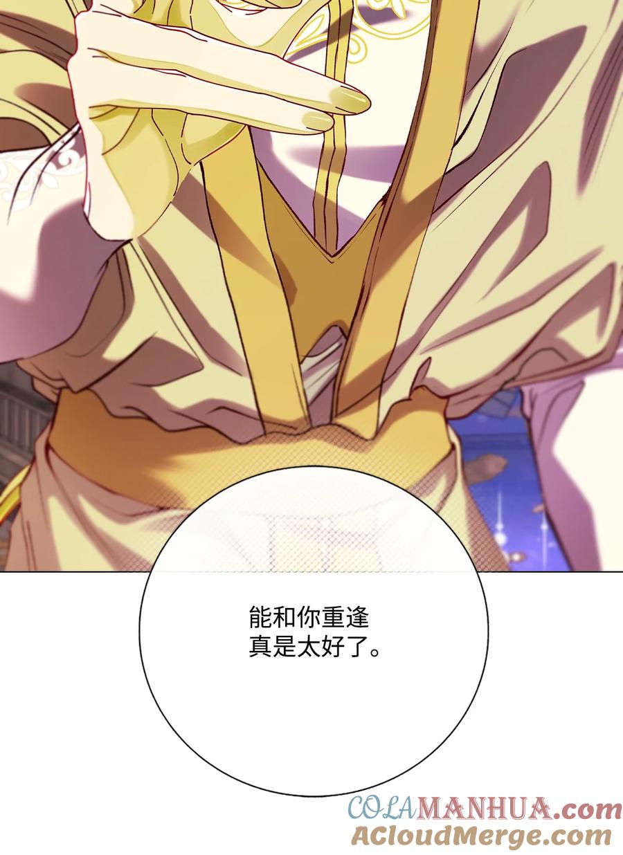 重生成为公爵家的丑女 - 126 释然 - 第29张图