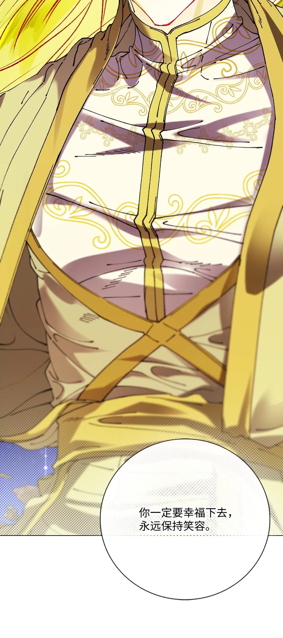 重生成为公爵家的丑女 - 126 释然 - 第71张图