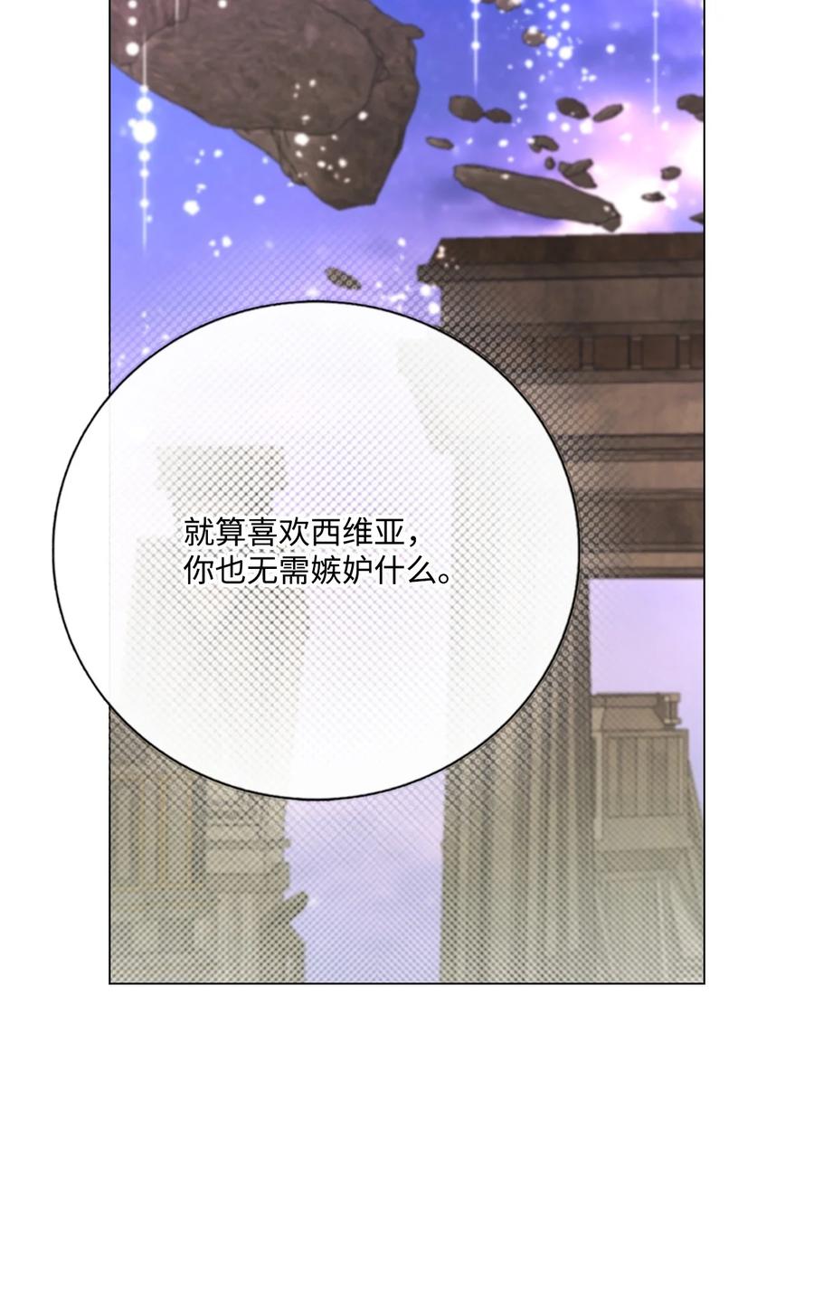 重生成为公爵家的丑女 - 126 释然 - 第92张图