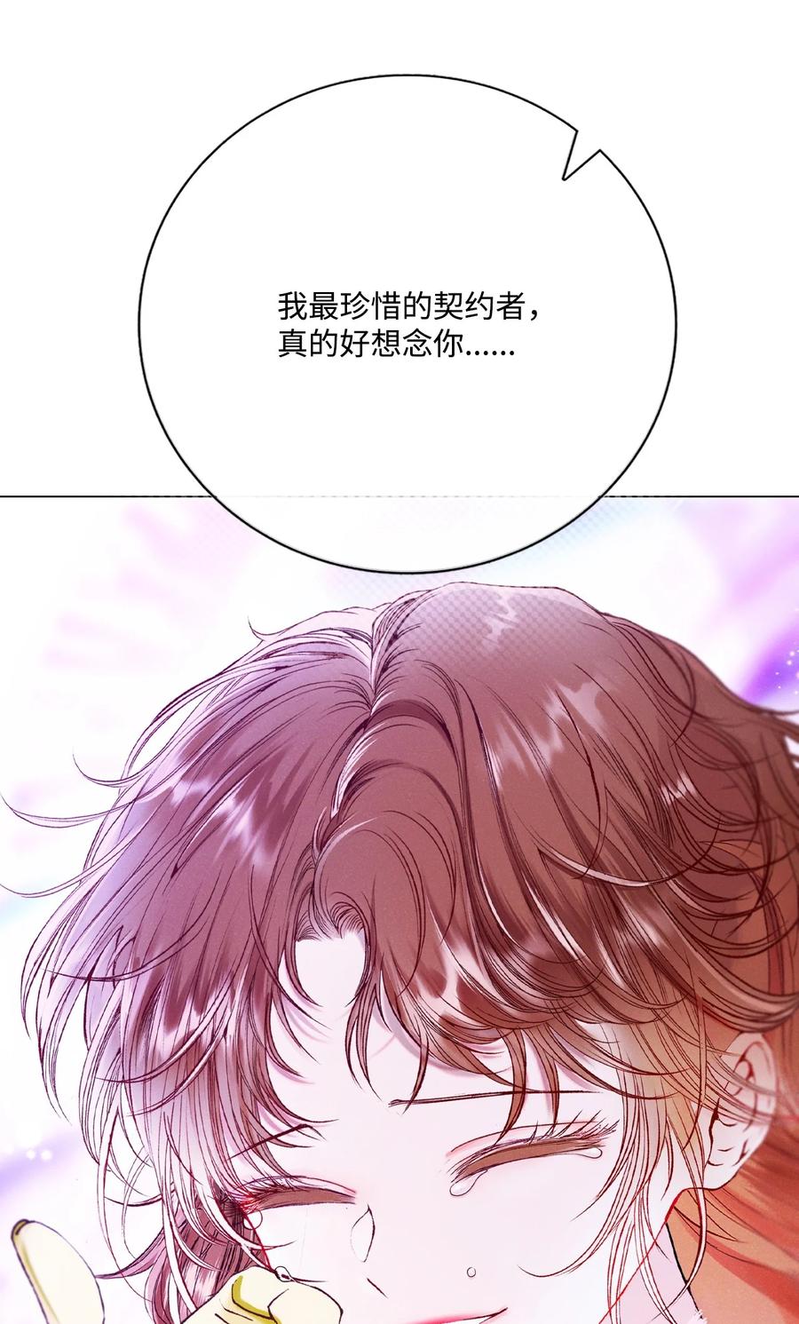 重生成为公爵家的丑女 - 126 释然 - 第38张图