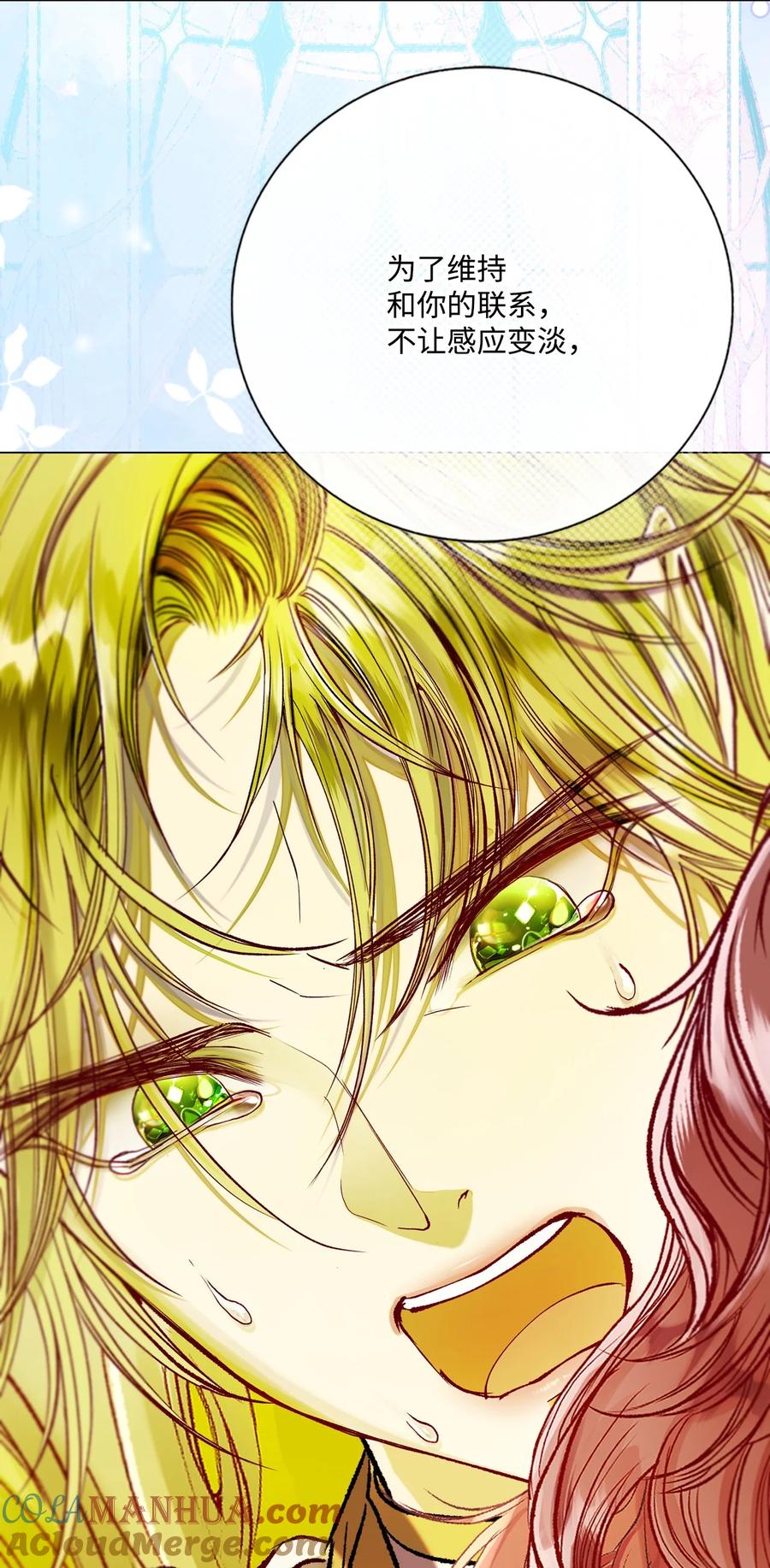 重生成为公爵家的丑女 - 126 释然 - 第25张图