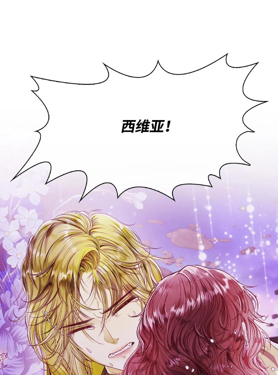 重生成为公爵家的丑女 - 126 释然 - 第23张图