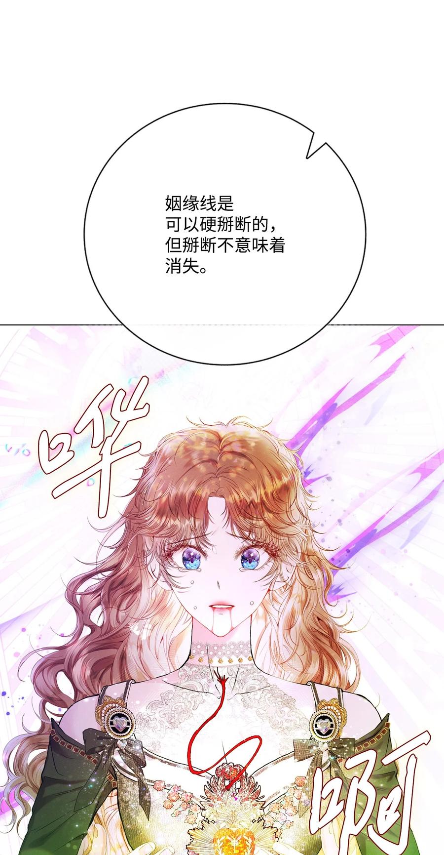 重生成为公爵家的丑女 - 126 释然 - 第12张图