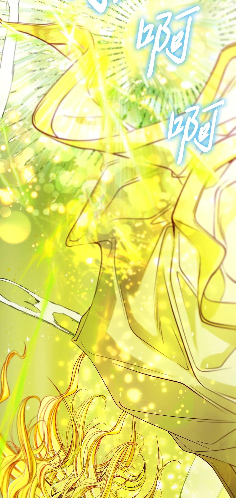 重生成为公爵家的丑女 - 126 释然 - 第19张图