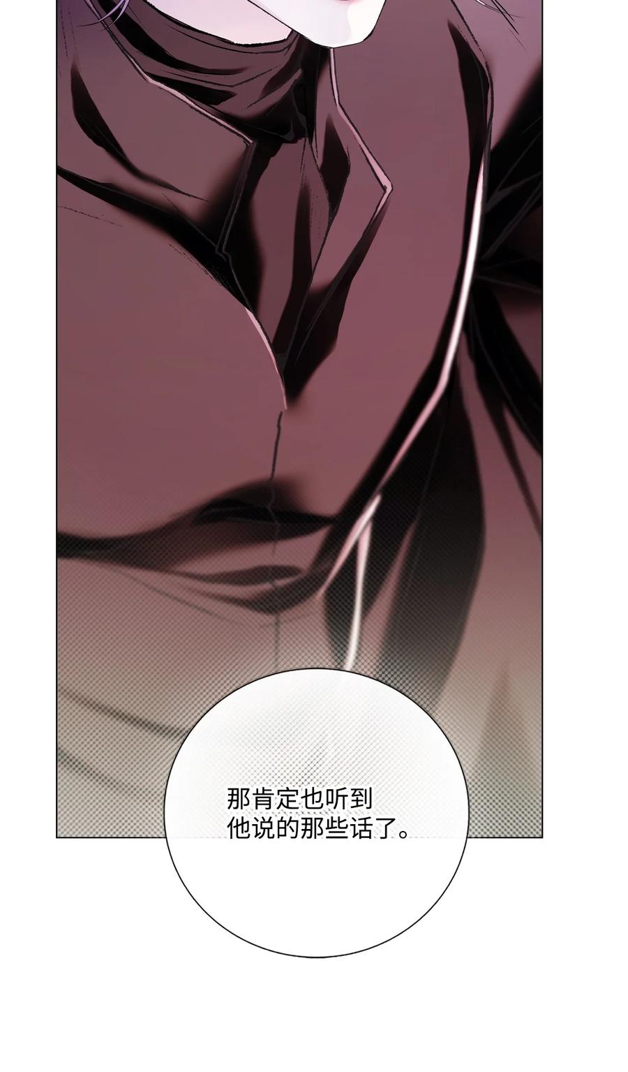 重生成为公爵家的丑女 - 126 释然 - 第90张图