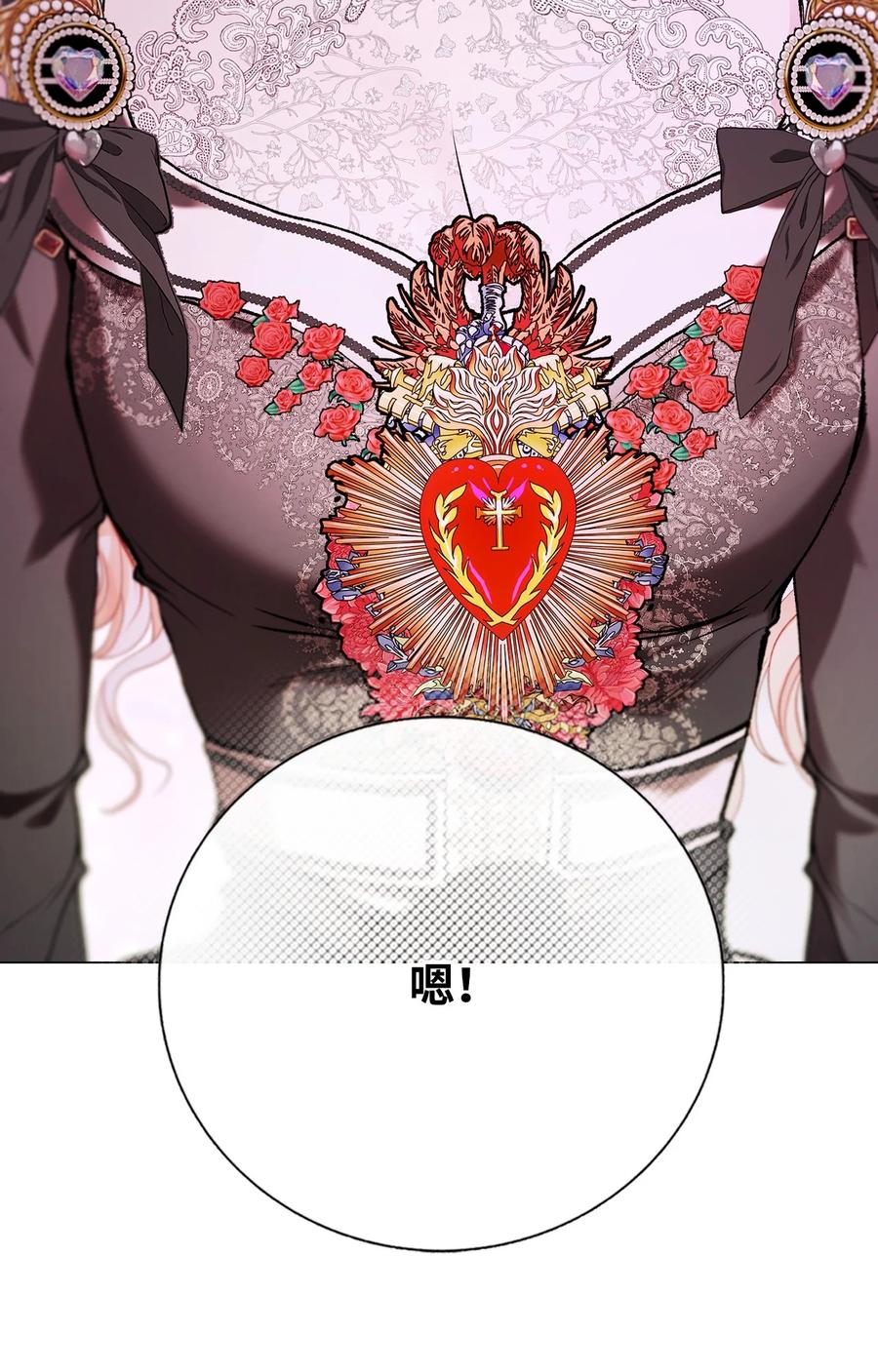 重生成为公爵家的丑女 - 126 释然 - 第104张图