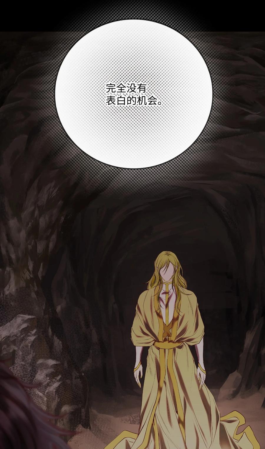 重生成为公爵家的丑女 - 126 释然 - 第62张图