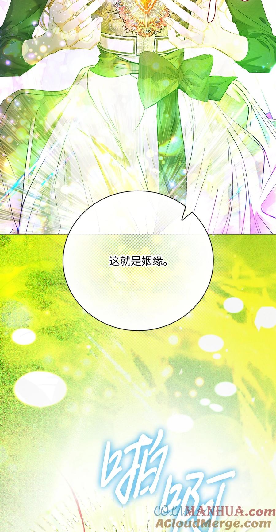 重生成为公爵家的丑女 - 126 释然 - 第13张图