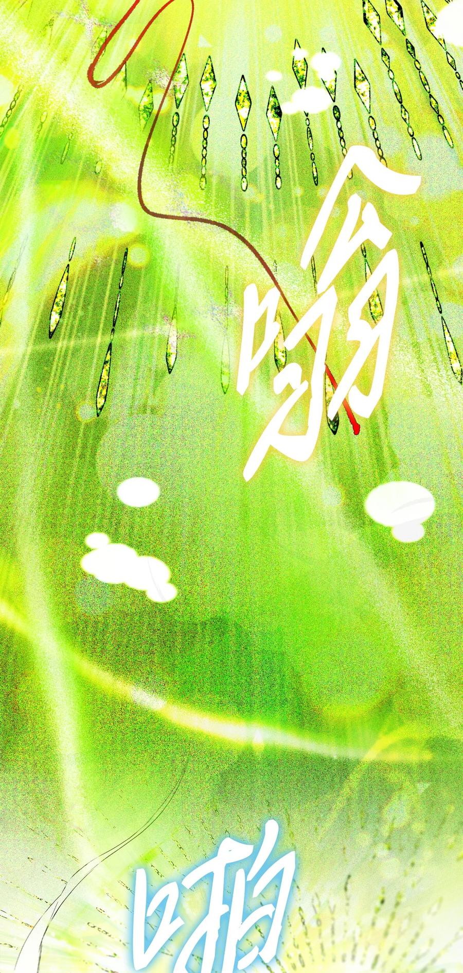 重生成为公爵家的丑女 - 126 释然 - 第18张图