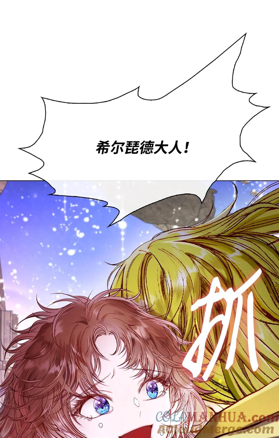 重生成为公爵家的丑女 - 126 释然 - 第21张图