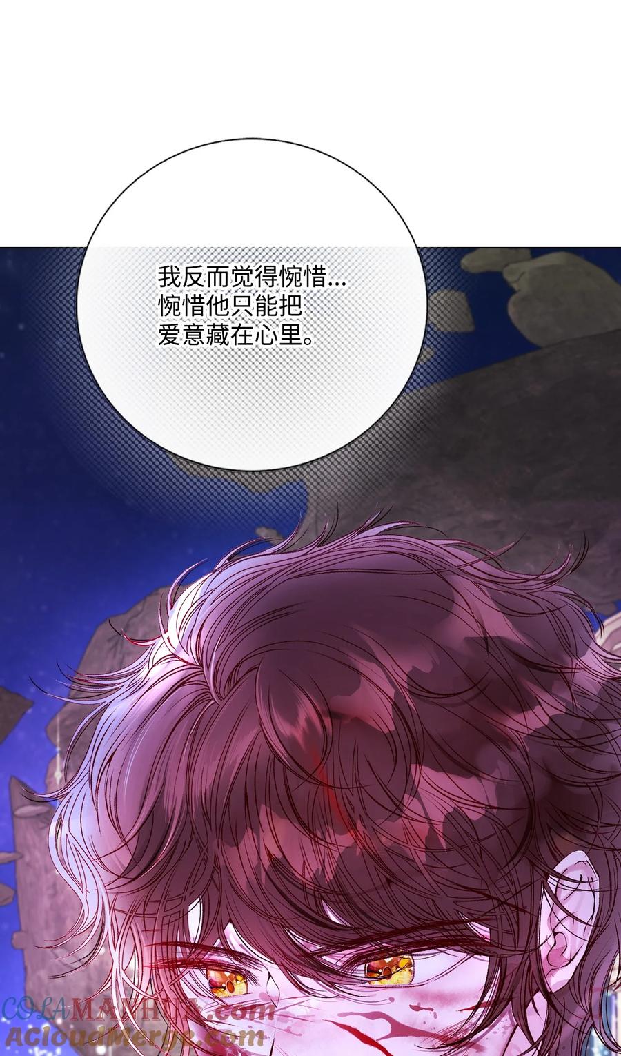 重生成为公爵家的丑女 - 126 释然 - 第93张图