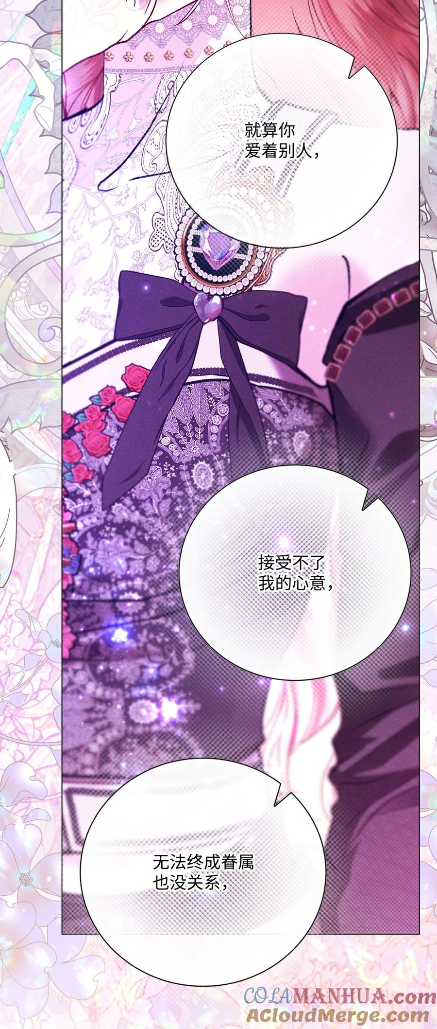 重生成为公爵家的丑女 - 126 释然 - 第69张图