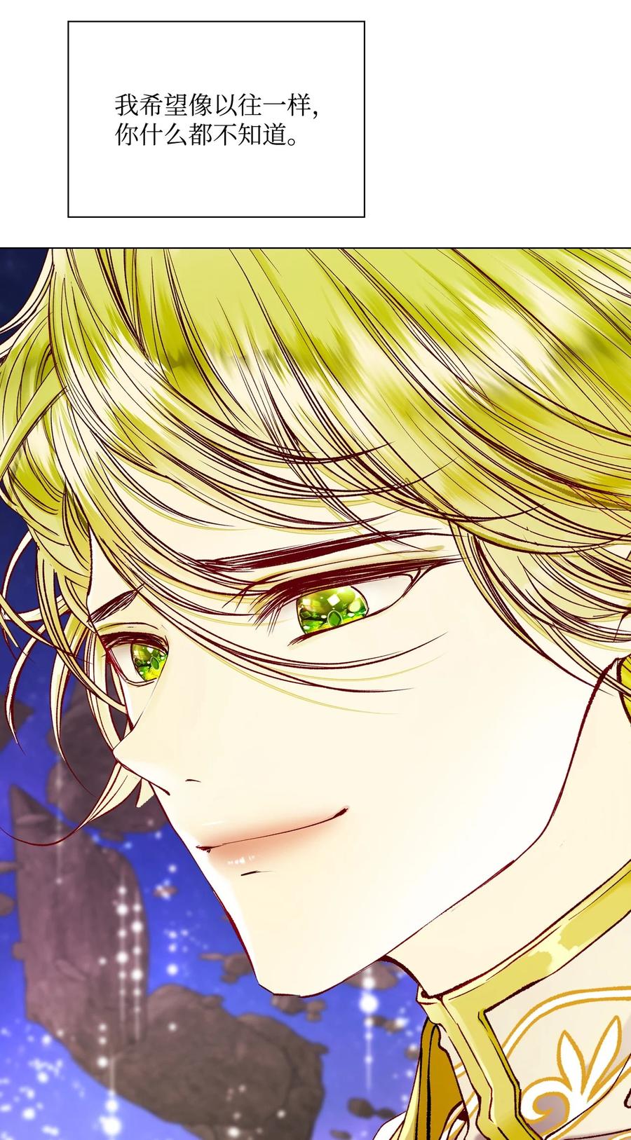 重生成为公爵家的丑女 - 126 释然 - 第79张图