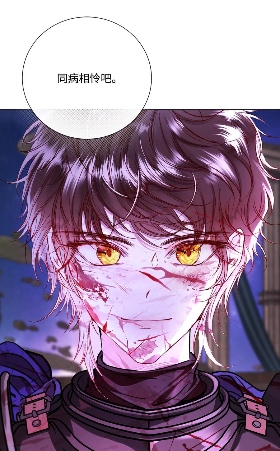 重生成为公爵家的丑女 - 126 释然 - 第96张图