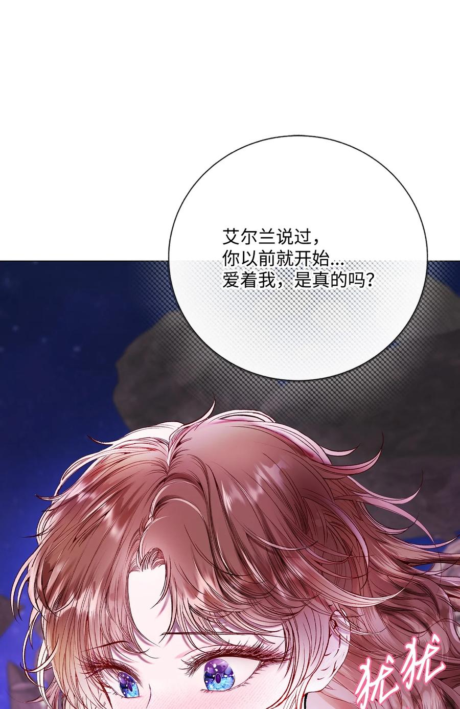 重生成为公爵家的丑女 - 126 释然 - 第42张图