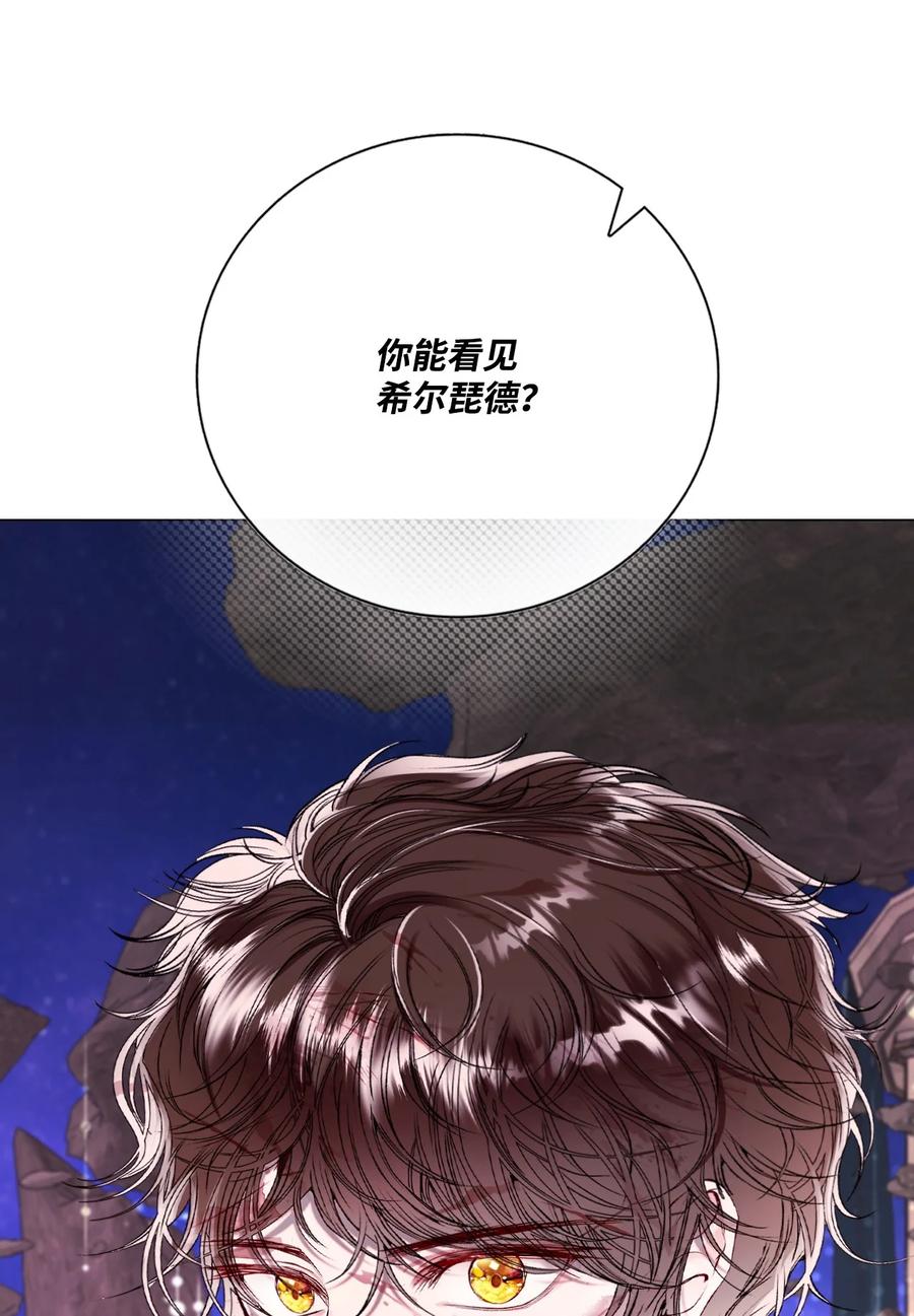 重生成为公爵家的丑女 - 126 释然 - 第87张图