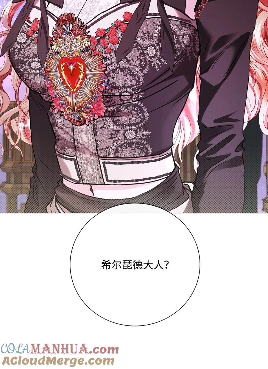 重生成为公爵家的丑女 - 126 释然 - 第53张图