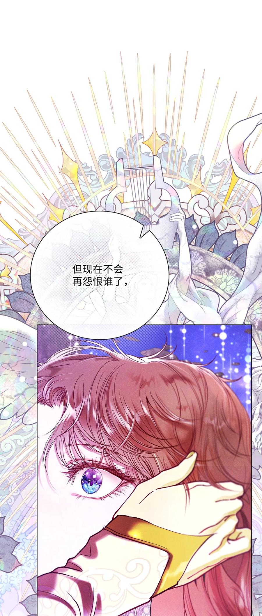 重生成为公爵家的丑女 - 126 释然 - 第68张图