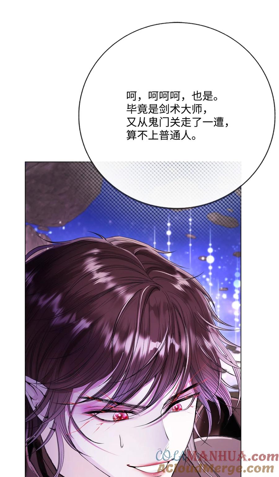 重生成为公爵家的丑女 - 126 释然 - 第89张图