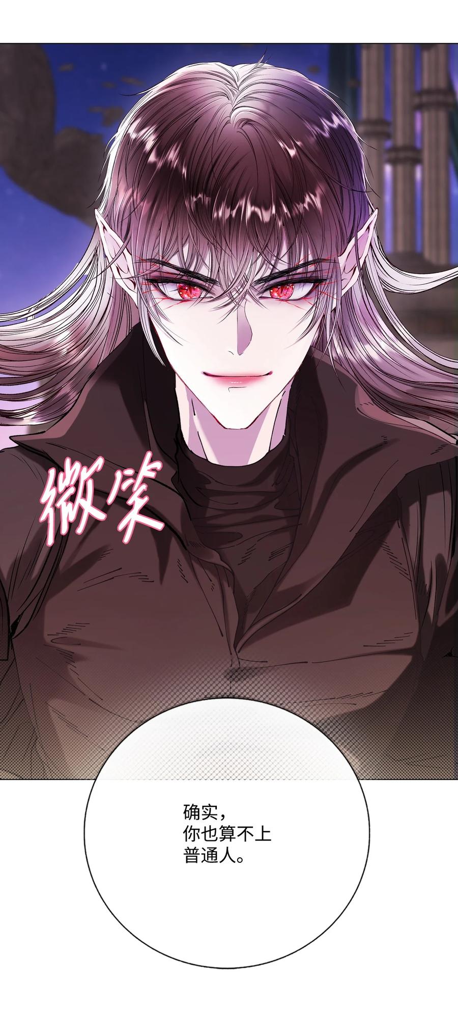 重生成为公爵家的丑女 - 126 释然 - 第10张图