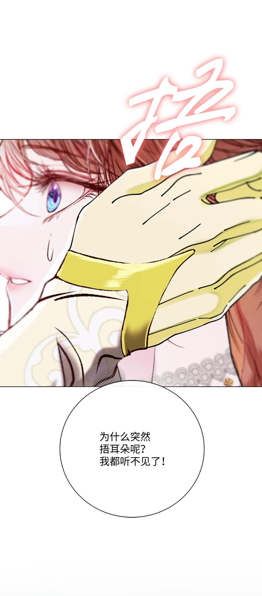 重生成为公爵家的丑女 - 126 释然 - 第54张图