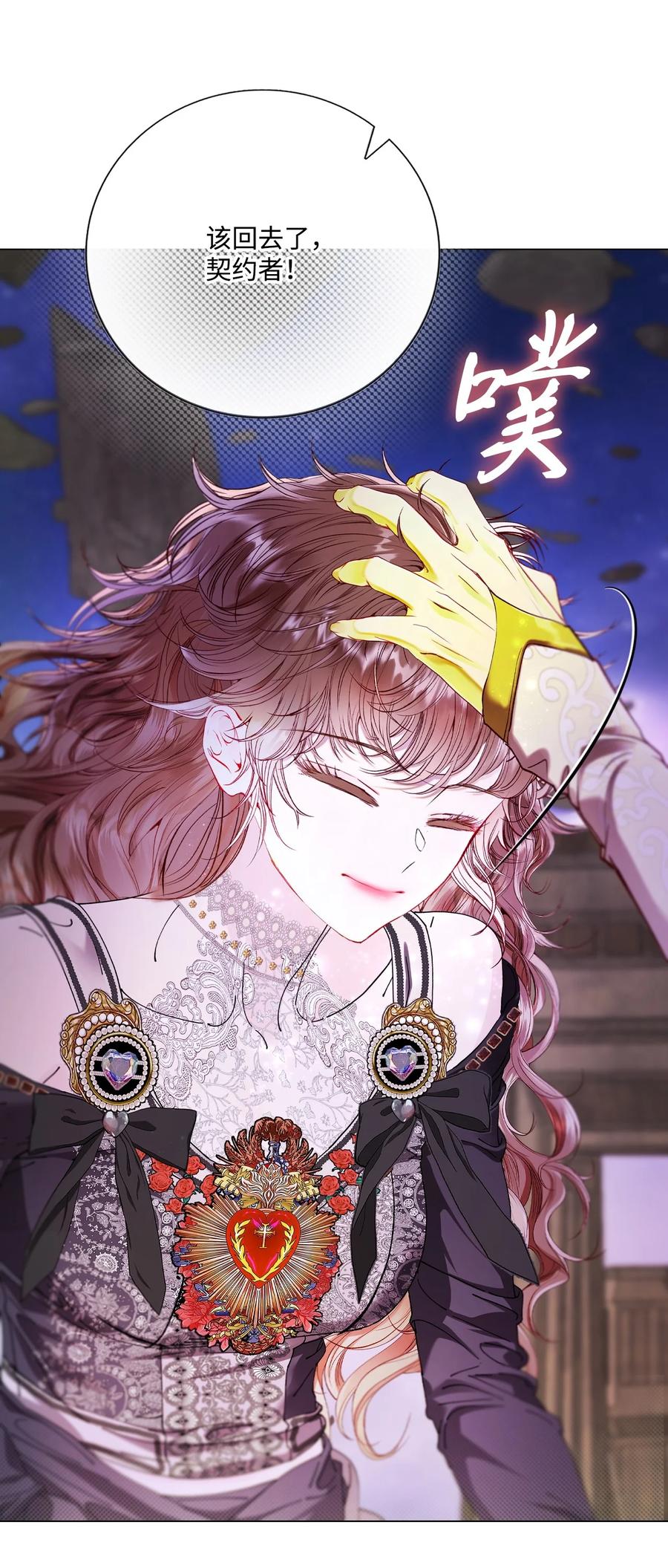 重生成为公爵家的丑女 - 126 释然 - 第100张图