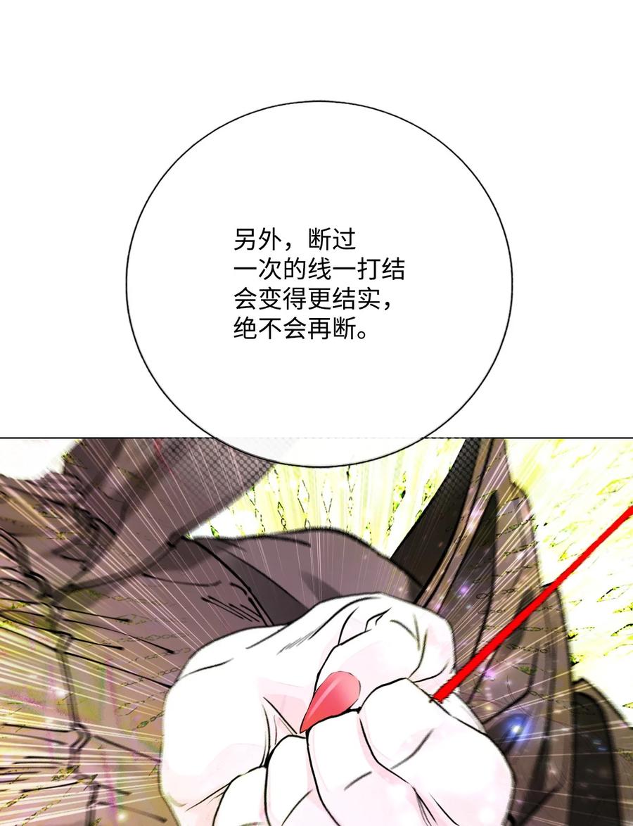 重生成为公爵家的丑女 - 126 释然 - 第15张图