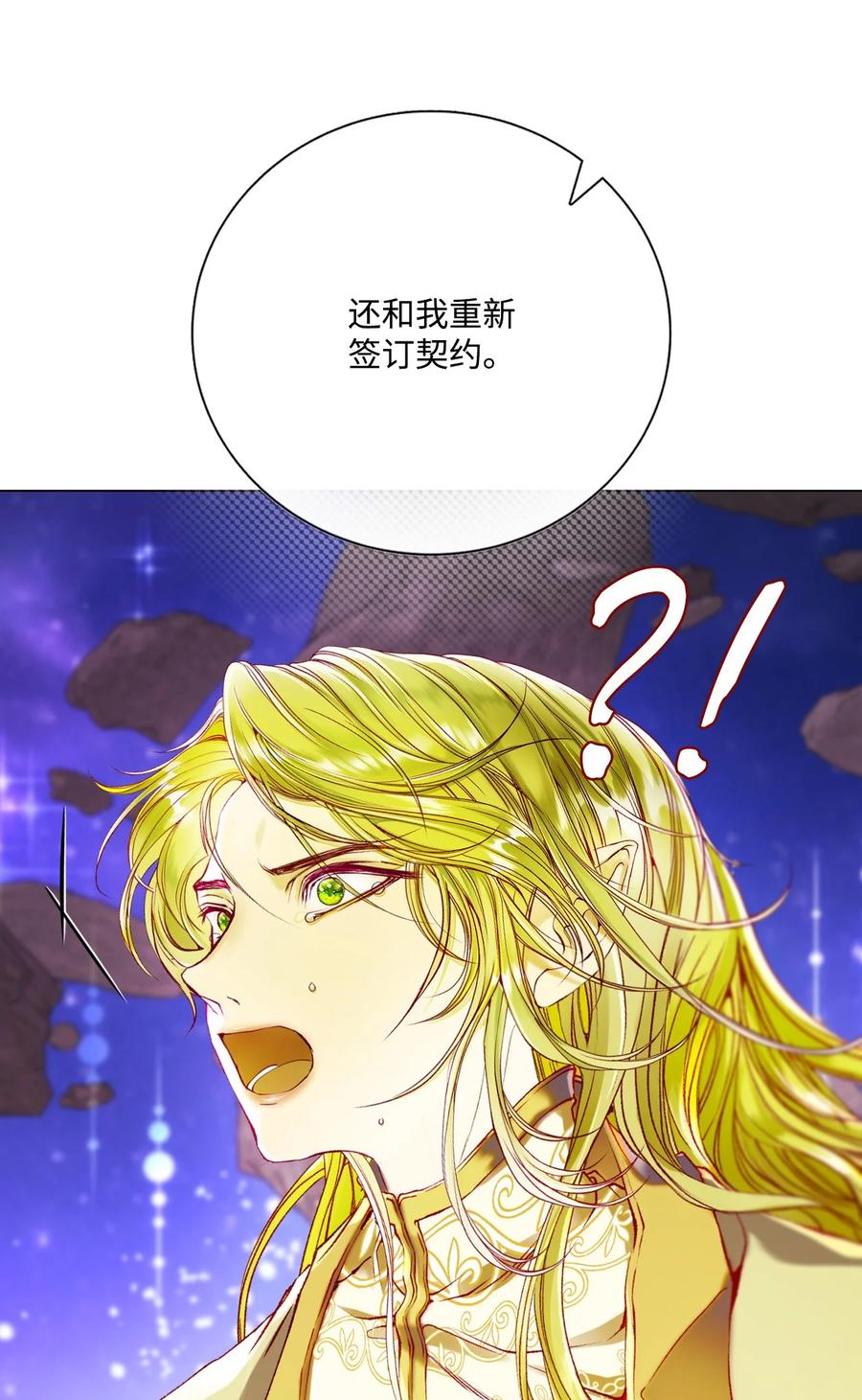 重生成为公爵家的丑女 - 126 释然 - 第32张图