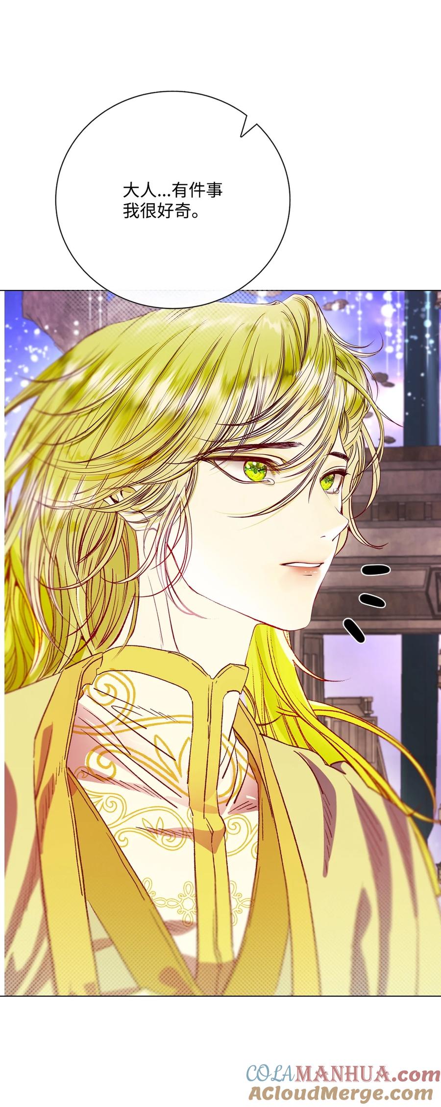 重生成为公爵家的丑女 - 126 释然 - 第41张图