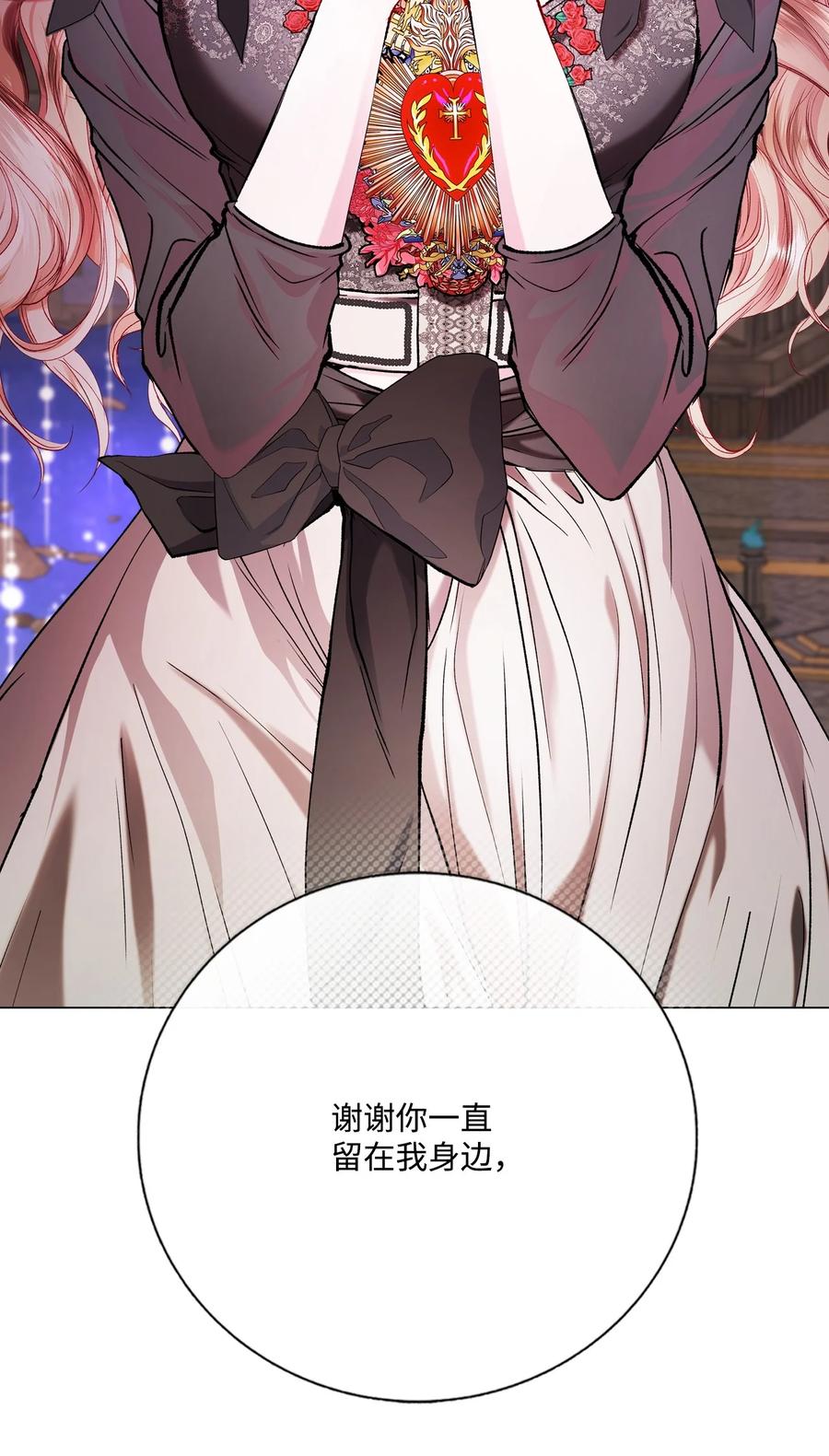 重生成为公爵家的丑女 - 126 释然 - 第31张图