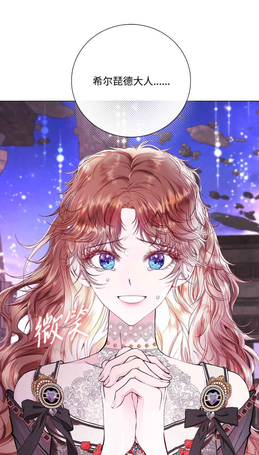 重生成为公爵家的丑女 - 126 释然 - 第30张图