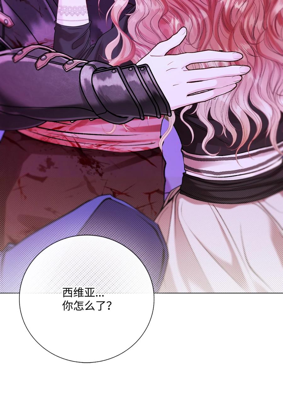 重生成为公爵家的丑女 - 126 释然 - 第6张图