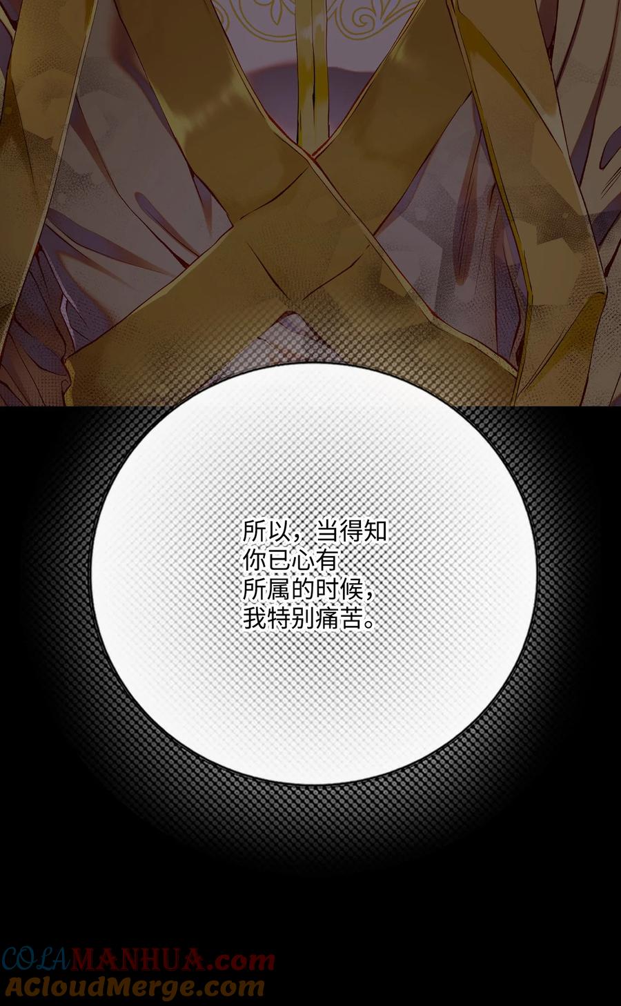 重生成为公爵家的丑女 - 126 释然 - 第65张图