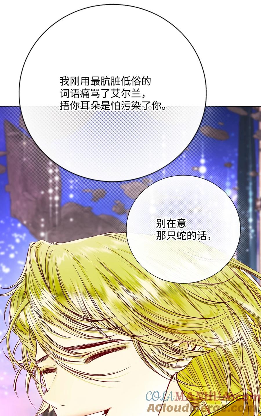 重生成为公爵家的丑女 - 126 释然 - 第77张图