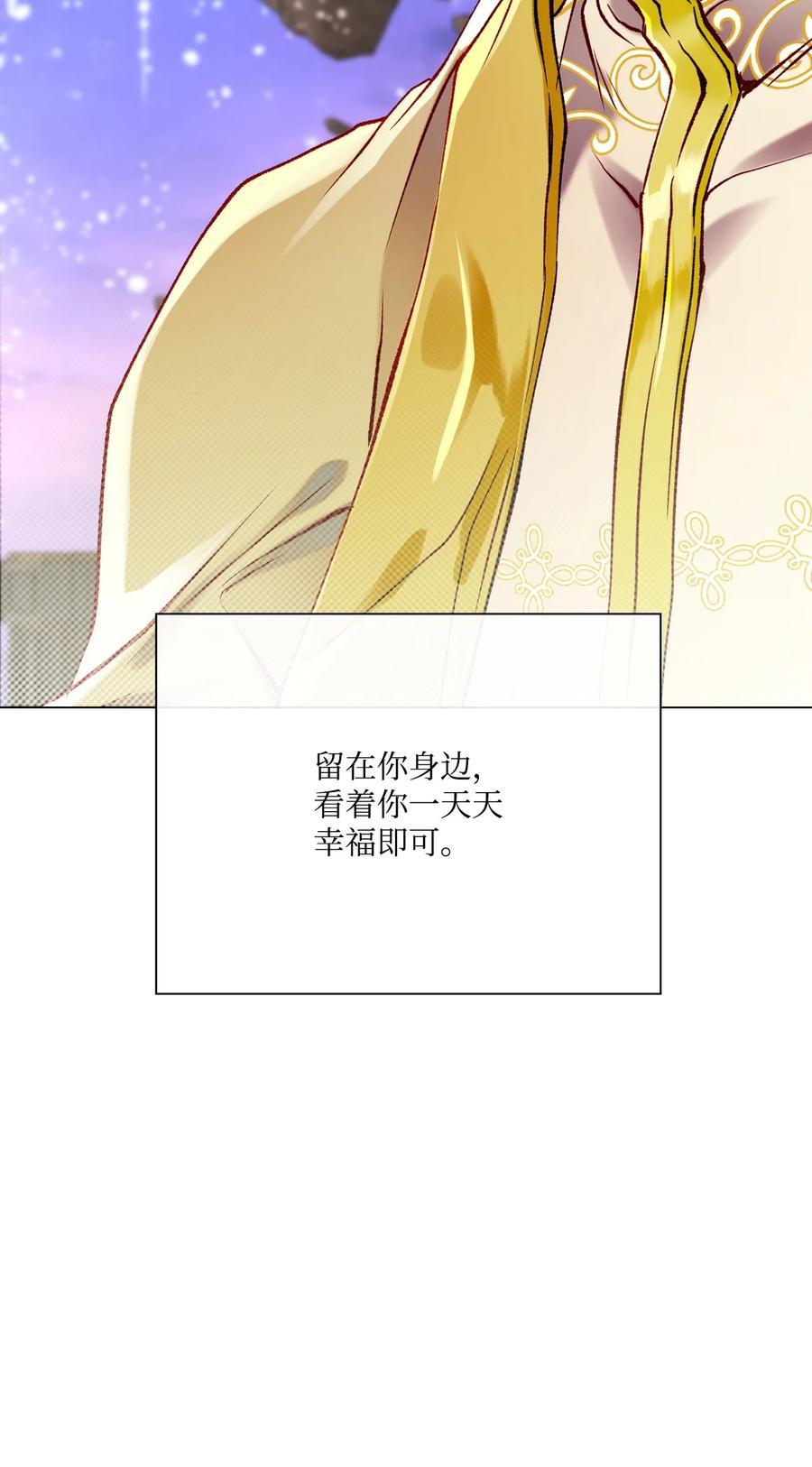 重生成为公爵家的丑女 - 126 释然 - 第80张图