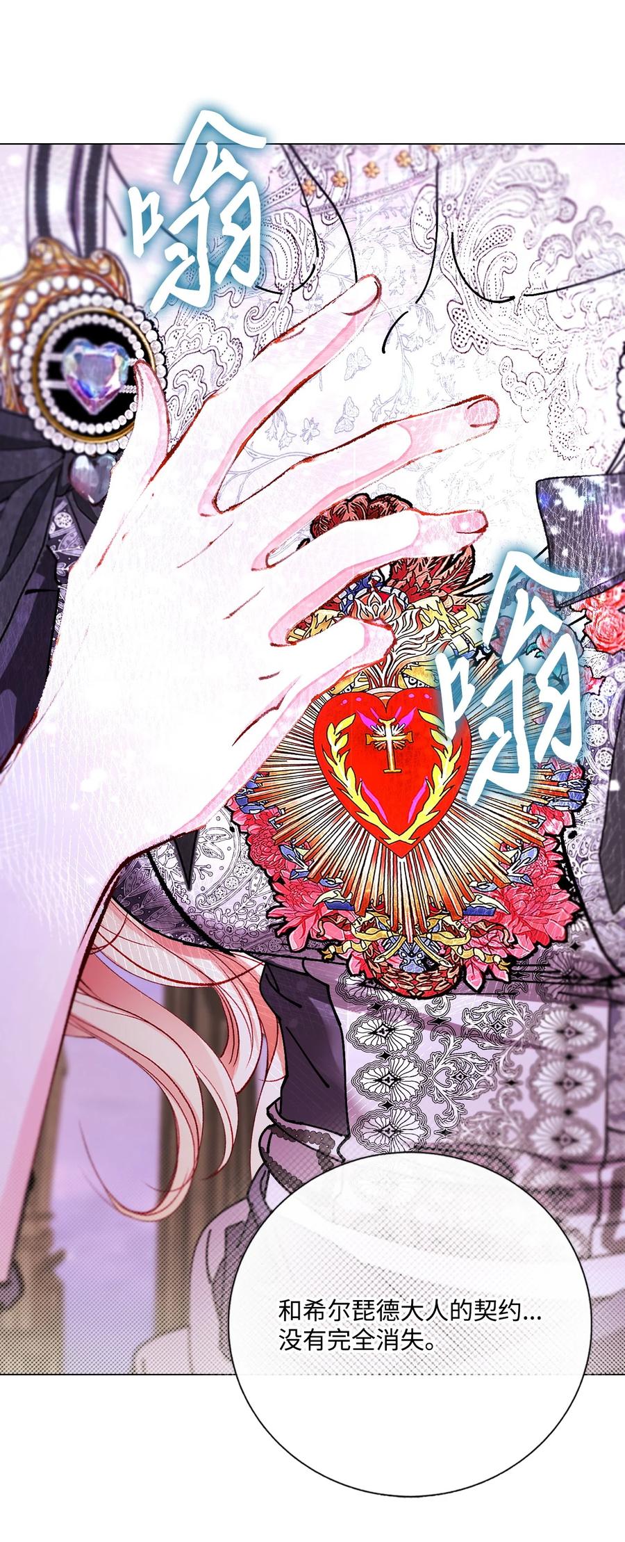 重生成为公爵家的丑女 - 126 释然 - 第7张图