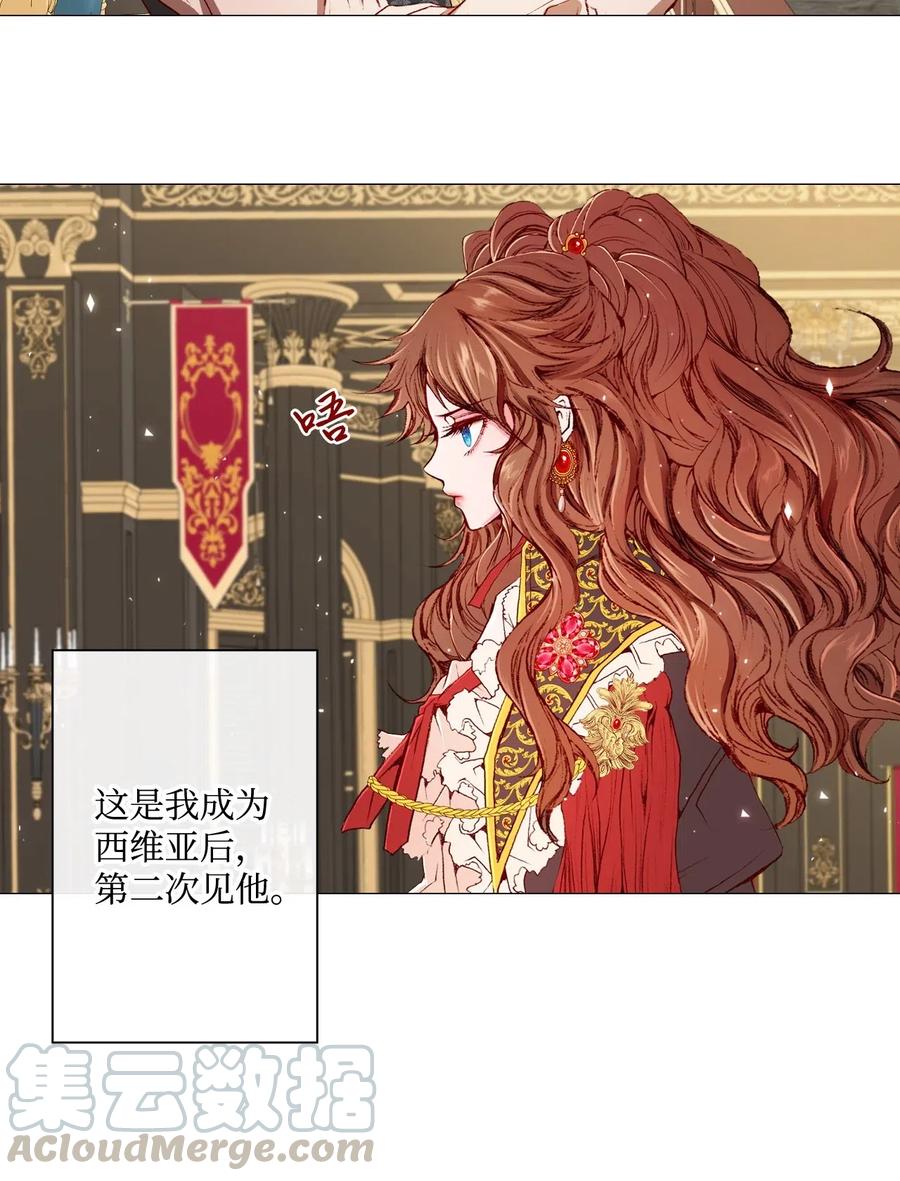 重生成为公爵家的丑女 - 11 对峙 - 第5张图